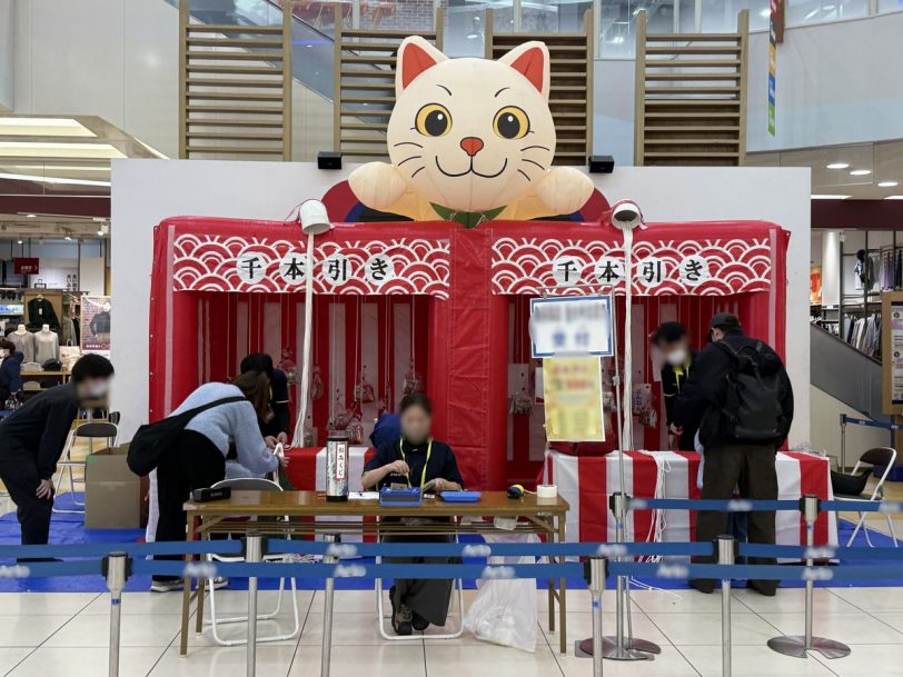 縁日・抽選・ゲーム