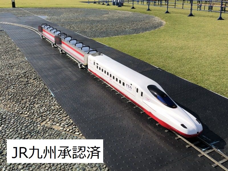 新幹線