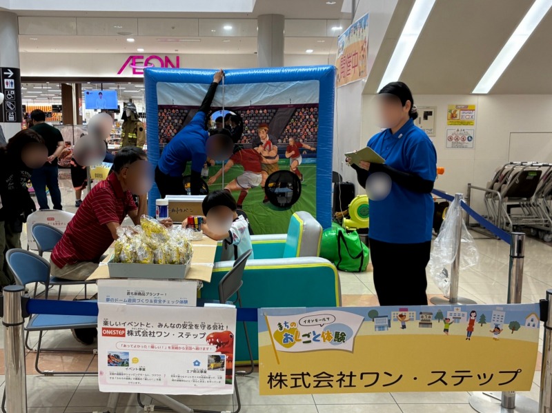 遊具の計測を行う様子
