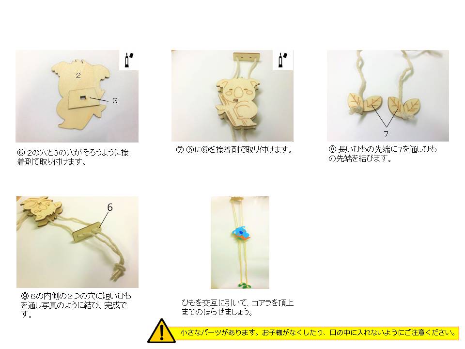 特価】木で作るのぼり人形コアラ 100個：税込11000円 | イベントアイテムのワン・ステップ